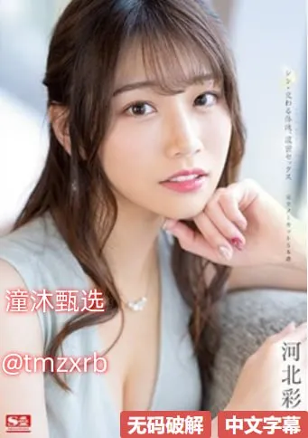 新婚年轻的馊子国产AVメイリン モデルコレクション メ亚洲乳爆乳一区二区高清封面