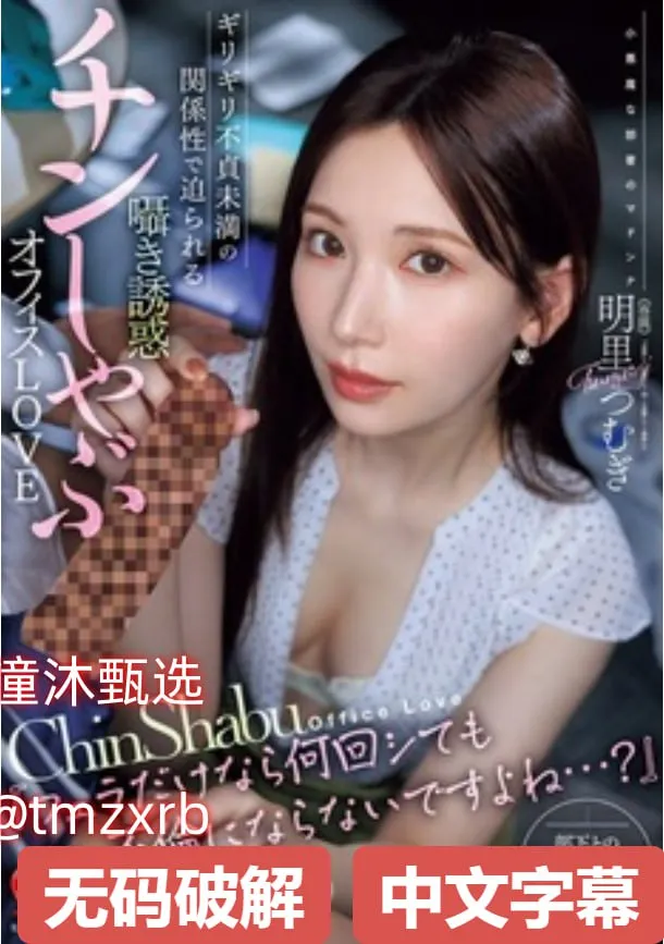 av无码免费メイリン モデルコレクション メ中文字幕精品人妻一区二区三区高清封面